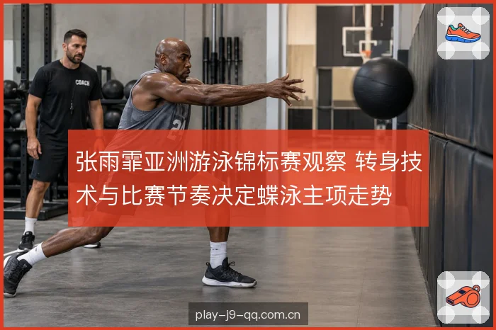 主项的配速结构 主项的配速结构